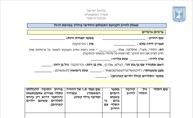 דוגמה לשאלון